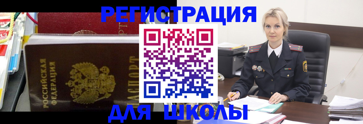 прописка для военкомата в Кировграде